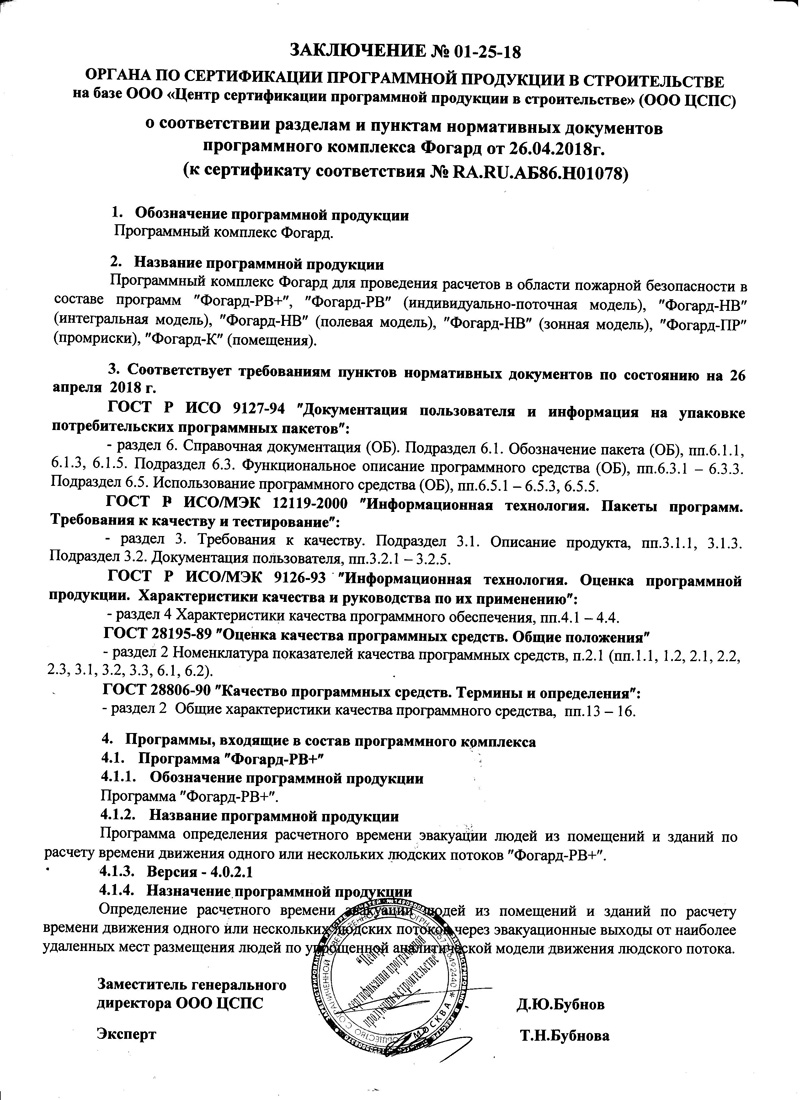 Сертификаты и патенты