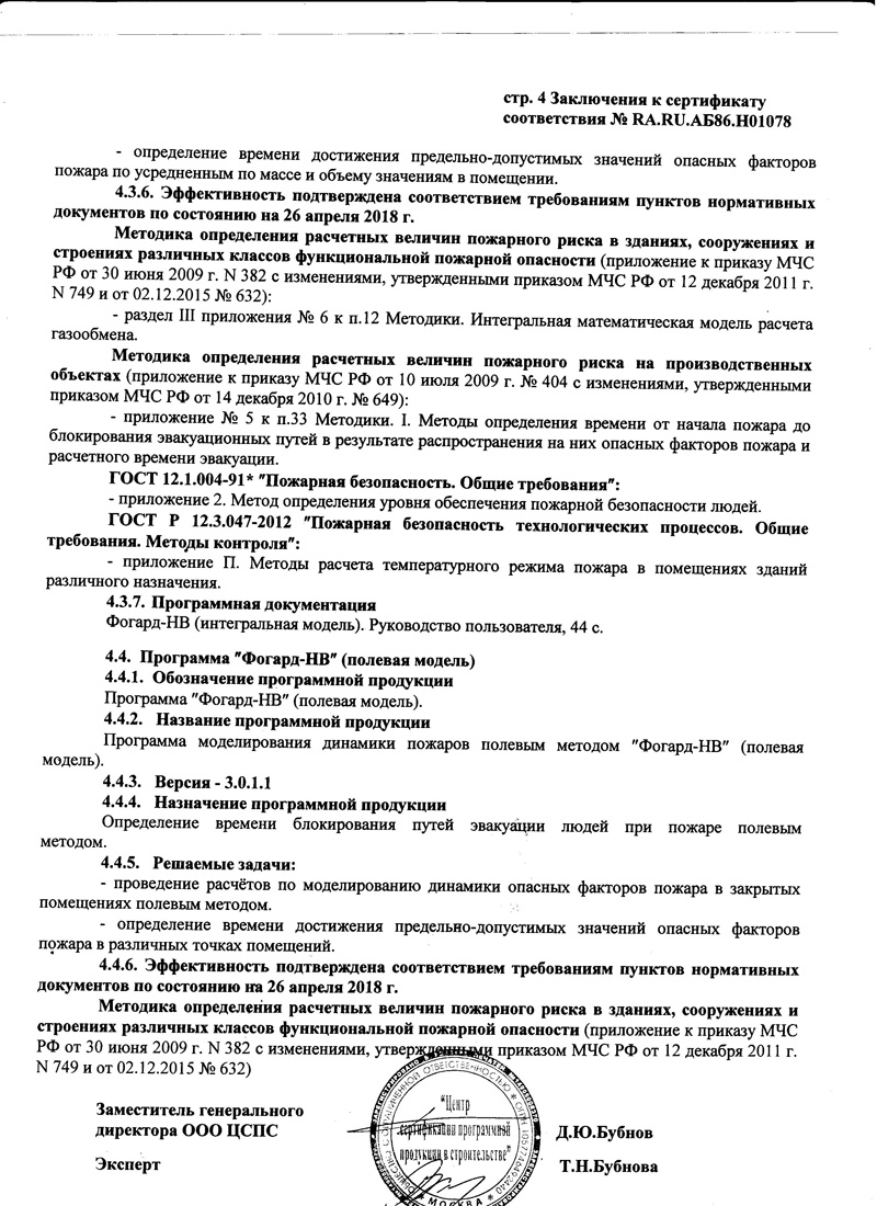 Сертификаты и патенты